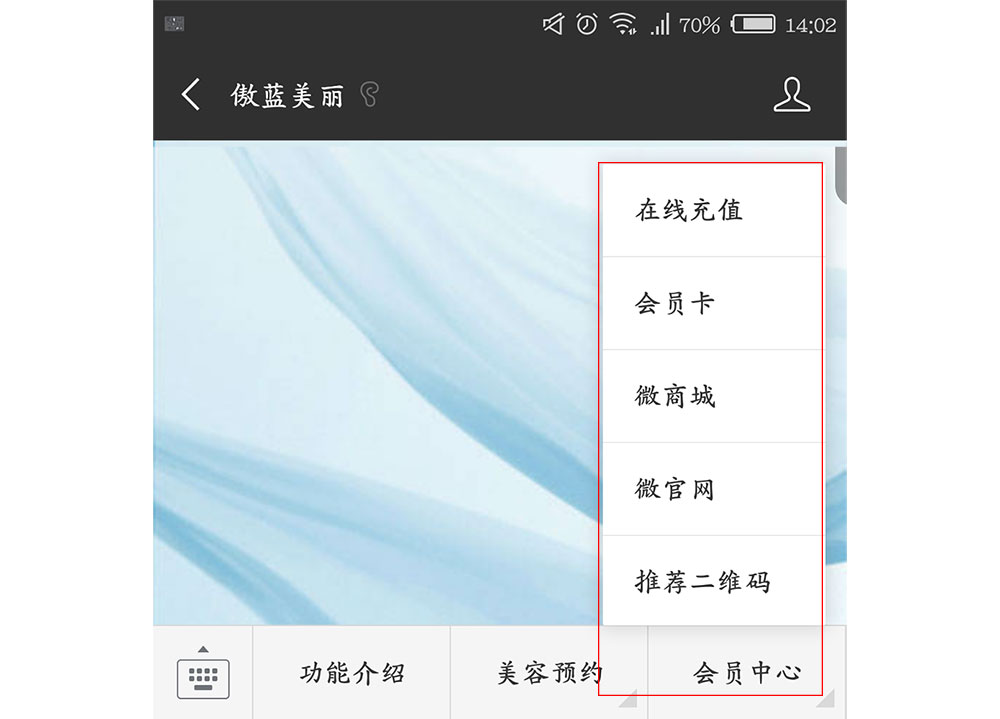 微信公眾號會(huì)員中心